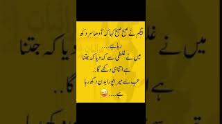 Mazahiya Latifay😅 | Funny Jokes | Urdu Hindi Jokes | Urdu Hindi Latifay#lateefa#shorts
