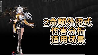 儀玄2命附加招式“聚墨”傷害對比（兼細節說明）別用錯了！👿 【絕區零】