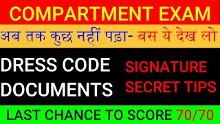 🔥Have not read anything yet- BIGGEST Update for CBSE Compartment Exam Dress Code, Admit Card & Si...