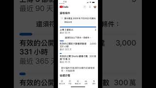 你們那一位有辦法可以打開，我是連打開都不想，也沒有業配，有時候我的家人罵我，你又沒有要營利，幹嘛呢！