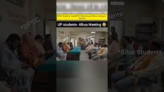 Bpsc exam#bpsc #viralvideo #funny #70bpsc#bpscandolan#bihar#patna#patna#bpscleak
