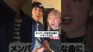 低音やばすぎw 「もののけ姫」超低音でハモってみたw