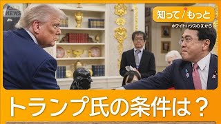 日本の関税15％　トランプ大統領が不満なら「25％に戻る」　「四半期ごと検証」米長官【もっと知りたい！】【グッド！モーニング】(2025年7月25日)