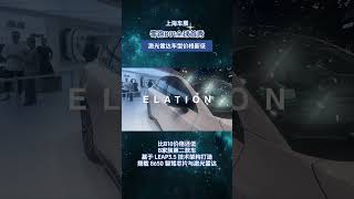上海车展｜零跑B01全球首秀 激光雷达车型价格新低