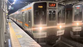 上越線211系A33編成水上行き　高崎駅発車シーン