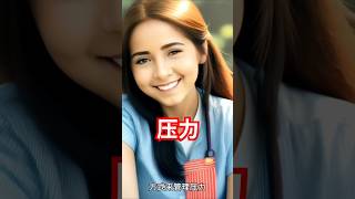 (80). 压力