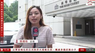 【📡屠龍小隊涉嫌策割2019年民陣遊行放炸彈案：七名被告不認罪陪審團裁定其中六串謀犯對訂名標之爆炸罪名不成立。第五被告賴振邦串謀爆炸罪交替控罪7比2罪成】〖羅添盈💗記者：黎倩彤〗2024年8月29日