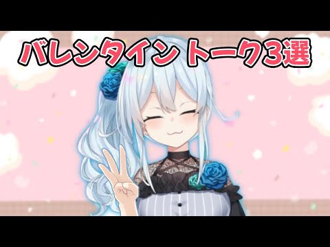 まひまひの朝活バレンタイン面白トーク３選【雪城眞尋/にじさんじ/朝活/切り抜き】