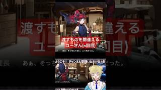 【#アークナイツ】○○してしまうユー【#arknights 】#vtuber #女性vtuber
