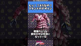 [JoJo] We still don't know what's inside that stand #anime #jjba #manga #stand #JoJo #anime #jojo...