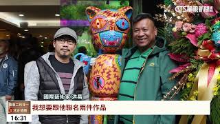 2層樓高「愛心人」來了　藝術地標成打卡點｜華視台語新聞 2023.04.11
