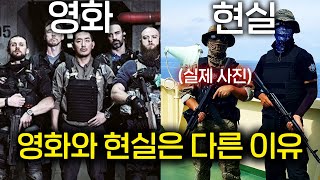 실제 용병출신이 말해주는 '영화 vs 현실 용병'의 가장 큰 차이점