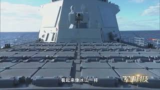 贼能装——055型的舰载垂直发射系统