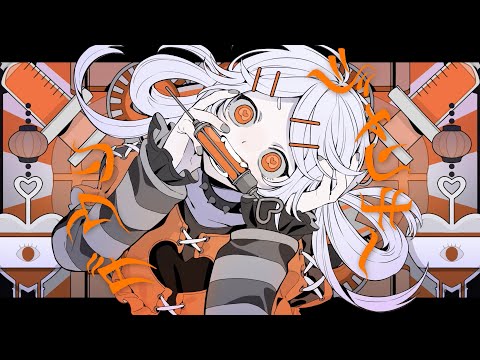 ジャンキーダウン / Fushi feat.花響 琴
