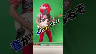 「ギター初心者向け」 ピックアップの高さ調整をする場合の注意点 [ファズフェイスマン] #ギター #guitar #fuzzface