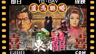 東廠有囍K-One Factory ￼
