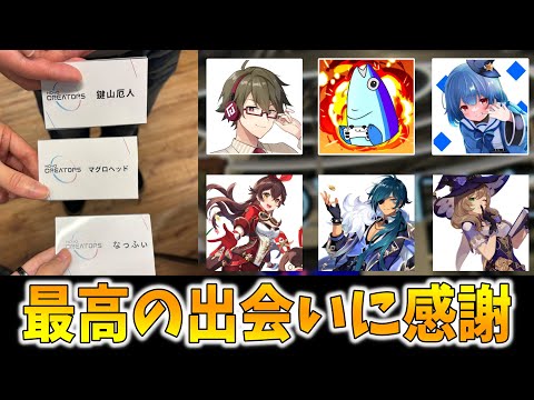 史上初！原神実況者が「Google日本支社」に招待されHoYoverse主催のイベントに参加！【VLOG】