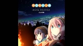 Yuru Camp ALL OST △ [ALL DISC] (Season 1 & 2 OST) / ゆるキャン△