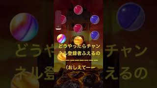 チャンネル登録者増やす方法教えてください！ーーてかチャンネル登録してくださいーー#shorts