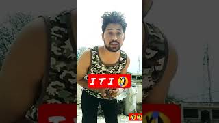 ITI 🤣#youtubeshorts #funnymoments #Trendingreels2022 #comedytime #funny #masti #publicreaction #Fun