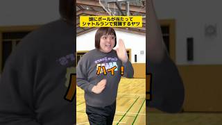 頭にボールが当たってシャトルランで覚醒するヤツw #学校あるある #先生あるある