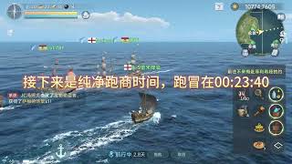 大航海时代：传说-1初游