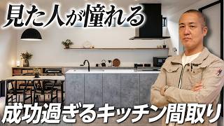 【レイアウト7選】便利過ぎる動線設計とお洒落なキッチン間取りを図面で解説！迷ってる方必見！【対面キッチン/買い物動線/パントリー/L型/アイランド】
