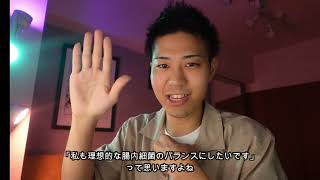 ゆる腸内環境学ラジオ-5分間でうんこが食べたくなる話