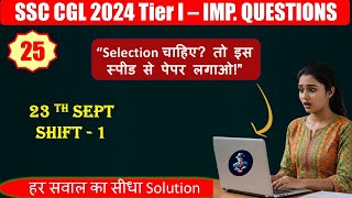 SSC CGL 2024 Maths All Shift Questions : MENTOR'S EDGE SOLUTION - PAPER 25
