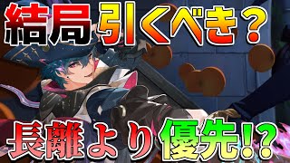 【鳴潮コード】ブラントは結局引くべきなのか？長離やツバキ比較してどう？ツバキより強いのか？【めいちょう】逆境深塔/無課金微課金/ショアキーパー/カンタレラ