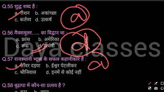 Class 10th hindi vvi objective question ll Hindi vvi objective question class 10th ll 2024