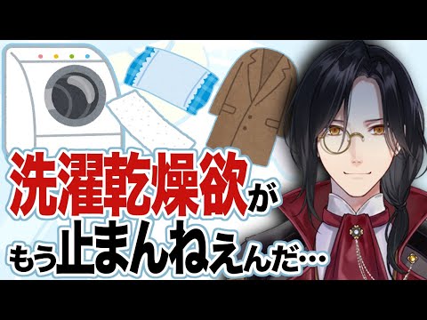 洗濯欲が抑えきれず枕を死なせてしまうシェリン・バーガンディ