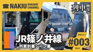 JR篠ノ井線列車到着シーン集