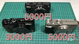 ジャンクカメラの分解修理清掃　Nikon COOLPIX S9900 S9700　compact digital camera - Disassembly and repair