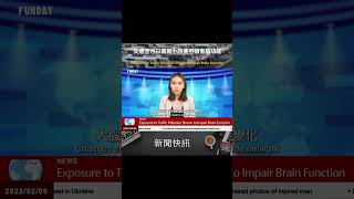 NEWS📰交通空汙只需兩個小時便可損害腦功能