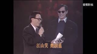 罗大佑歌曲唱到一半，黄霑小跑着上台共唱！霑叔开口便是江湖