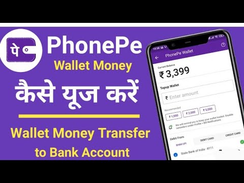 phonePe Wallet से पैसा केसे निकाले phonePe में पैसा फस गया Net Banking  Googlpay #phonepe #googlpay