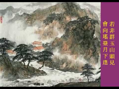 清平調 - 潘安邦