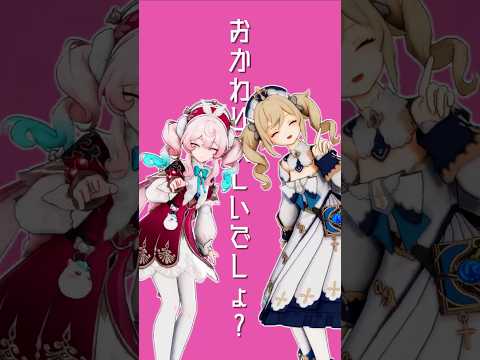 【MMD/スタレ/原神】愛包ダンスホール【ヒアンシー/バーバラ】