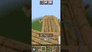 ボートに乗った状態で水ひいて生き残ってみた　#マイクラ着地コンテスト