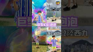親子打卡 #好去處 #藝術 #short #shorts #atelier #親子活動 #harbour #westkowloon