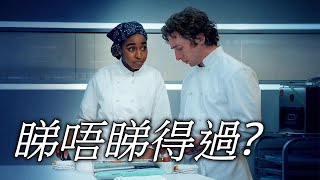 《大熊餐廳：第三季》The Bear: Season 3 睇唔睇得過? (2024)