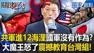 The Communist invasion, the US, Japan and Taiwan troops pushed forward to shock the national army?