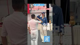 中通社獨家！山東艦上的有愛互動 當“擊劍女神”江旻憓遇上兵哥哥#江旻憓#山東艦#香港#中國海軍#中國人民解放軍
