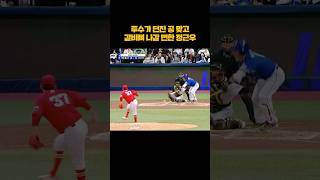 갈비뼈 나갈 뻔한 정근우 #shorts