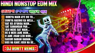 ✨New Style Hindi Nonstop Unique Edm Mix✨Dj Ronty Remix//Dj Siday Remix Edm Song✨#dj rx remix...