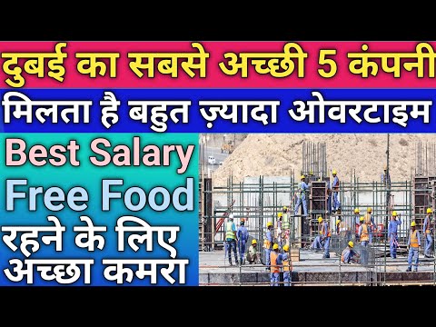 Dubai ki 5 Sabse best construction company || Dubai ki top 5 construction company ||