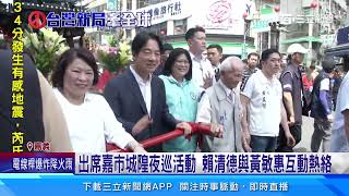 美媒預測「賴蕭配」！ 讚蕭美琴能為選情「大加分」｜三立新聞網 SETN.com