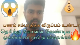 Online Earning apps in Tamil 2019