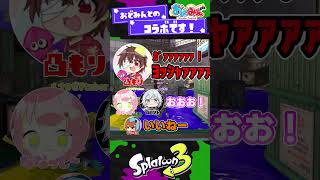 【大手ゆっくり実況者と！】Xマッチブキ使用率TOP10！withおどみんの皆さんと！【スプラ3】【スプラトゥーン3】 #shorts #splatoon3 #スプラ